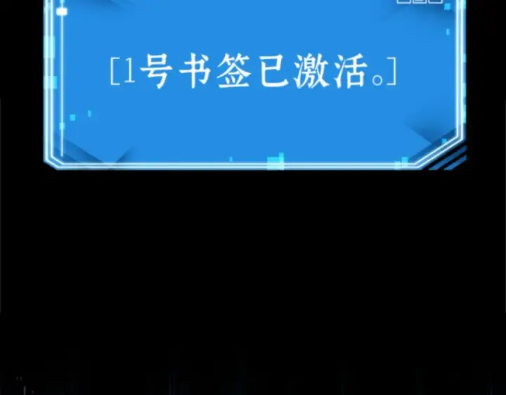 《全知读者视角》010 主角（4）图191