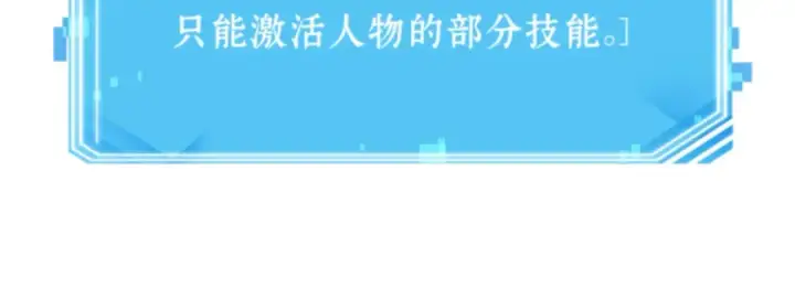 《全知读者视角》010 主角（4）图195
