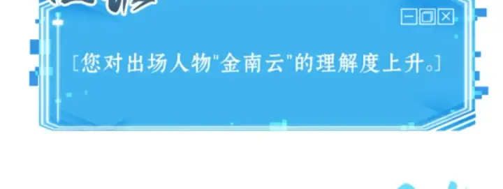 《全知读者视角》010 主角（4）图225