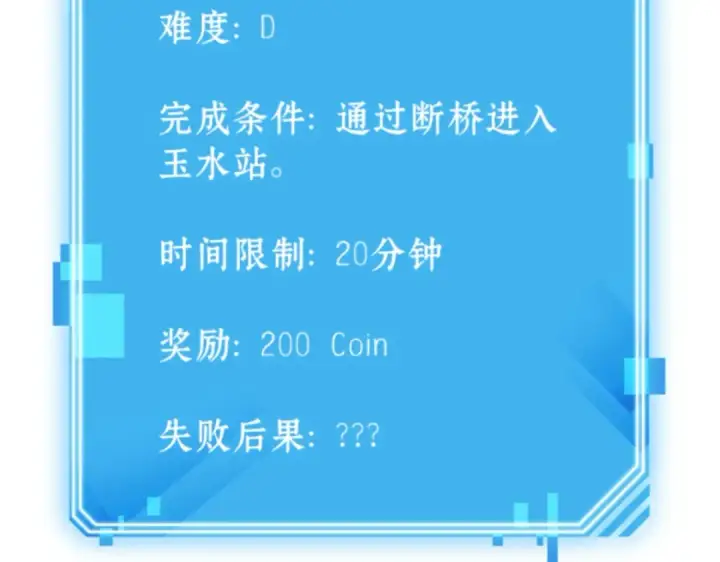 《全知读者视角》010 主角（4）图228