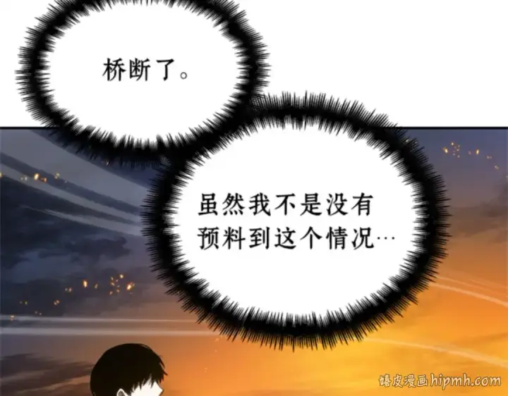 《全知读者视角》010 主角（4）图24