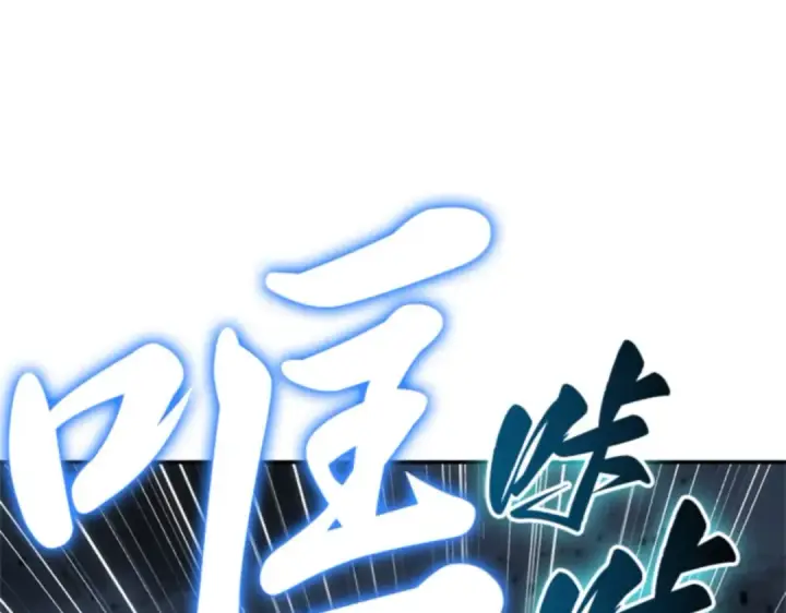 《全知读者视角》010 主角（4）图243