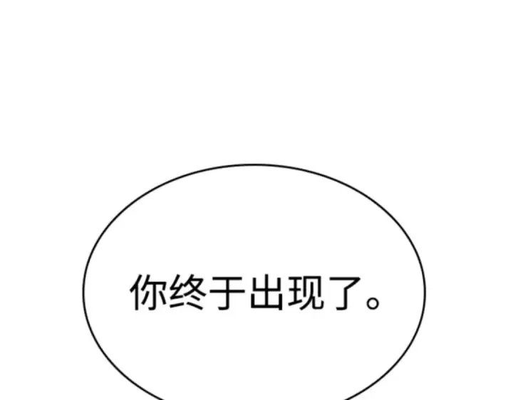 《全知读者视角》010 主角（4）图258