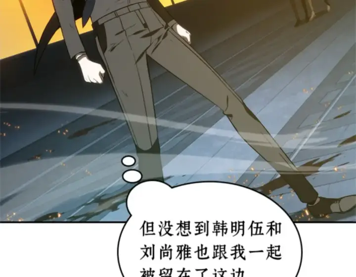 《全知读者视角》010 主角（4）图26
