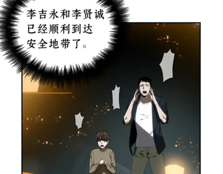 《全知读者视角》010 主角（4）图28