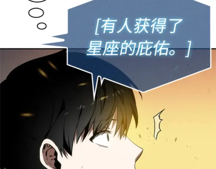 《全知读者视角》010 主角（4）图31