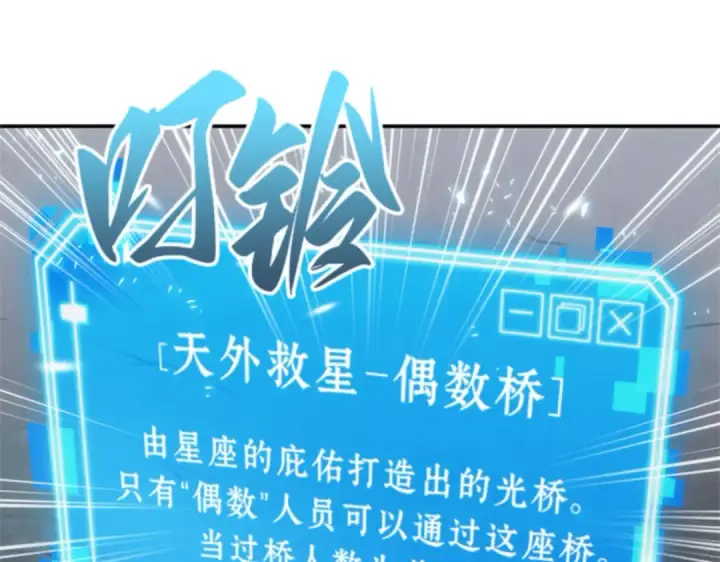 《全知读者视角》010 主角（4）图42