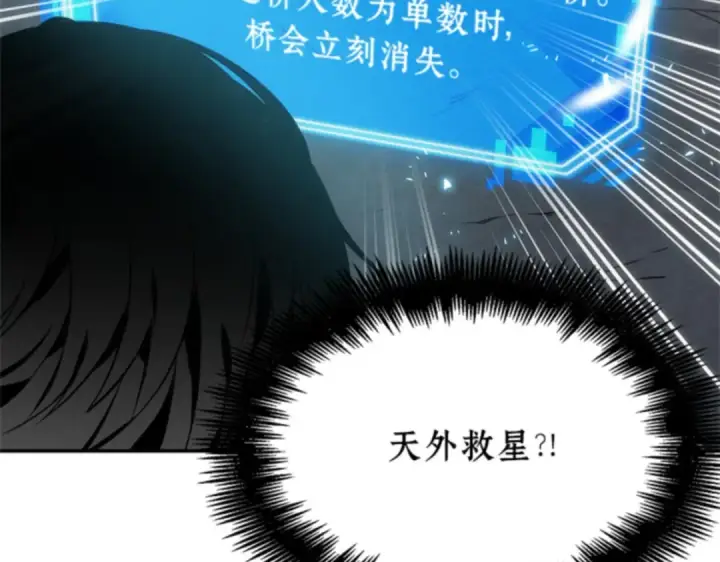《全知读者视角》010 主角（4）图43