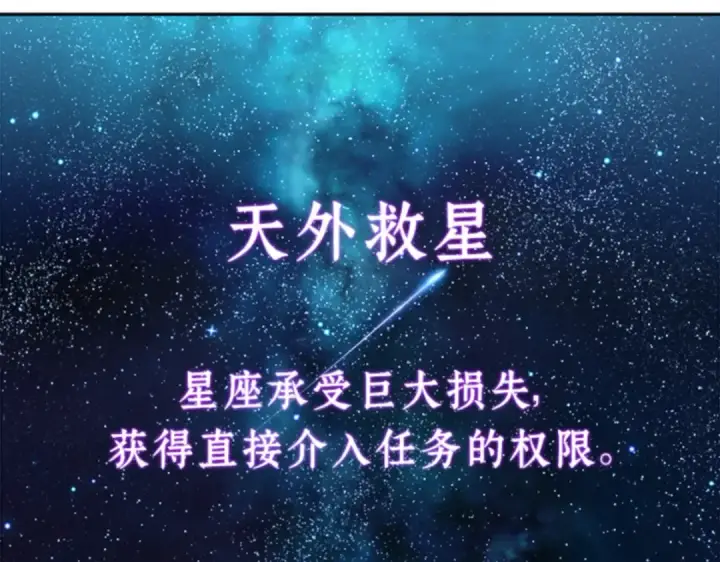 《全知读者视角》010 主角（4）图49