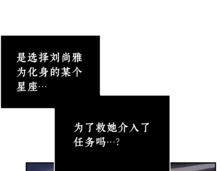 《全知读者视角》010 主角（4）图51