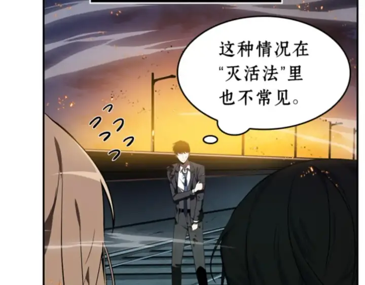 《全知读者视角》010 主角（4）图52