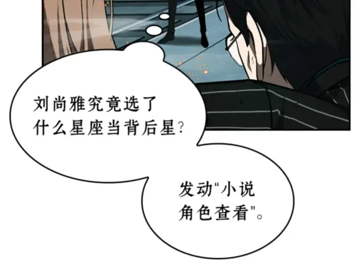 《全知读者视角》010 主角（4）图53