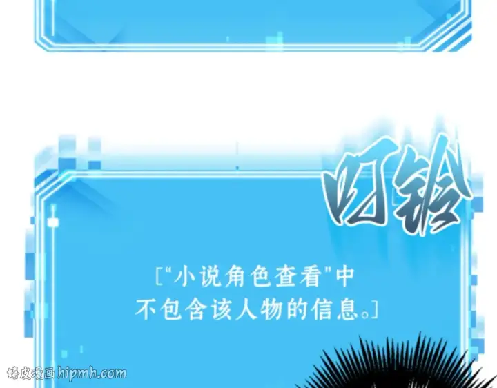 《全知读者视角》010 主角（4）图56