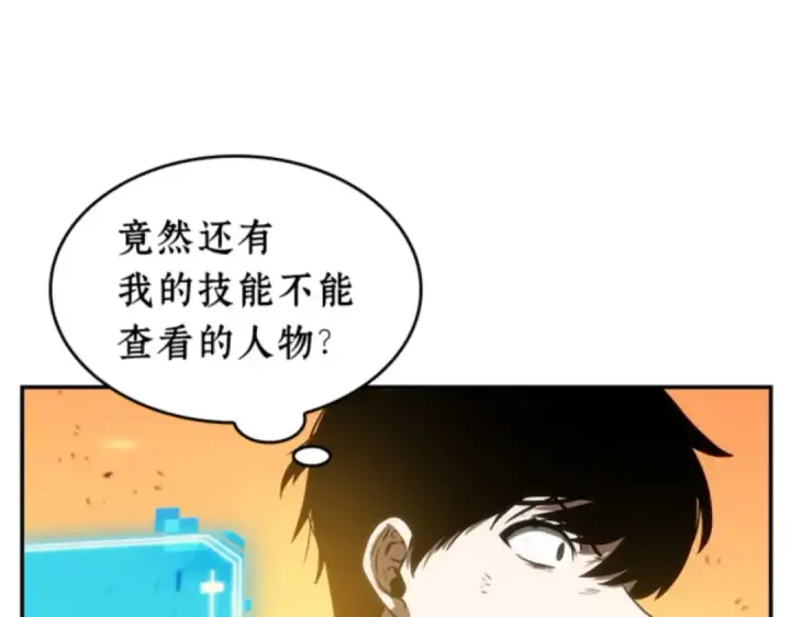 《全知读者视角》010 主角（4）图58