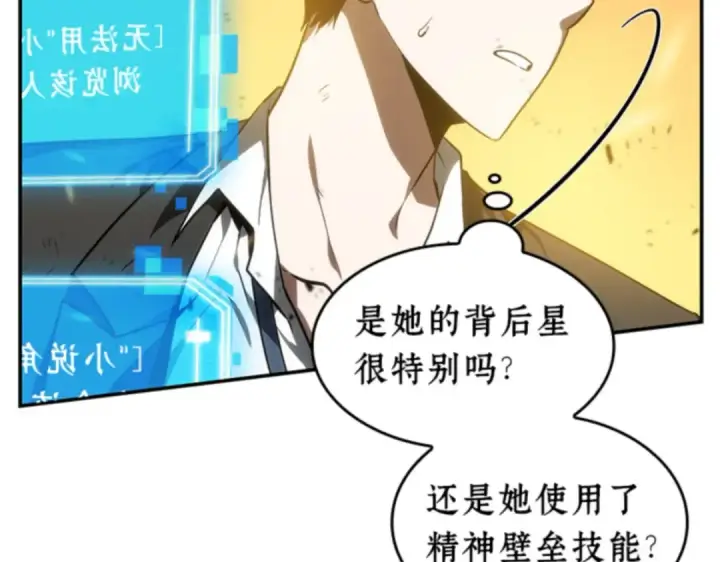 《全知读者视角》010 主角（4）图59