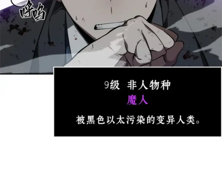 《全知读者视角》010 主角（4）图76