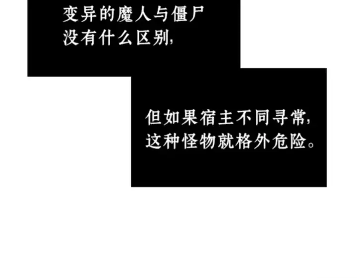 《全知读者视角》010 主角（4）图78