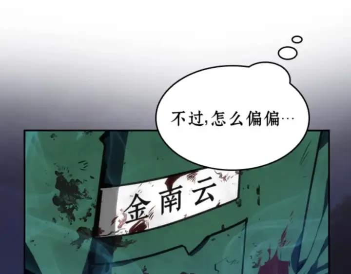 《全知读者视角》010 主角（4）图79