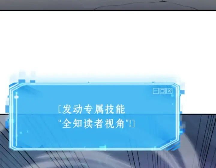 《全知读者视角》010 主角（4）图86