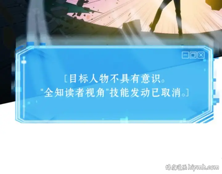 《全知读者视角》010 主角（4）图88