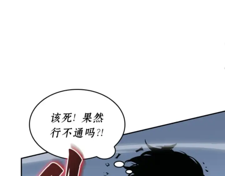 《全知读者视角》010 主角（4）图89