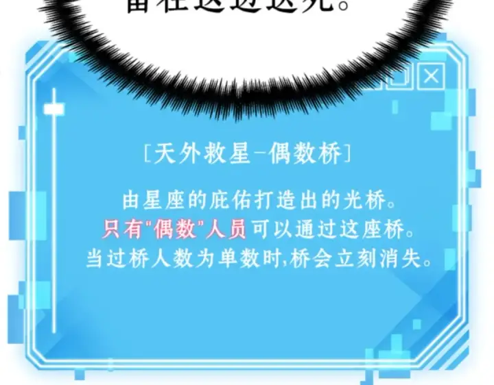 《全知读者视角》010 主角（4）图94