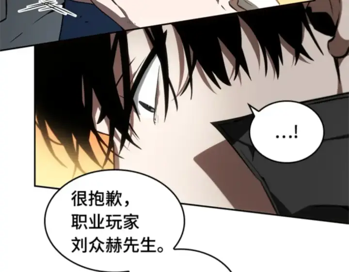 《全知读者视角》011 主角（5）图106