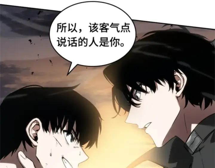 《全知读者视角》011 主角（5）图108