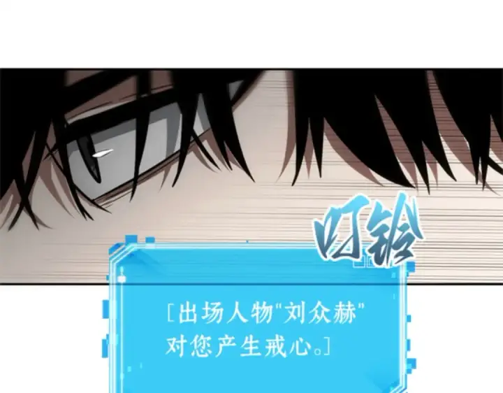《全知读者视角》011 主角（5）图111