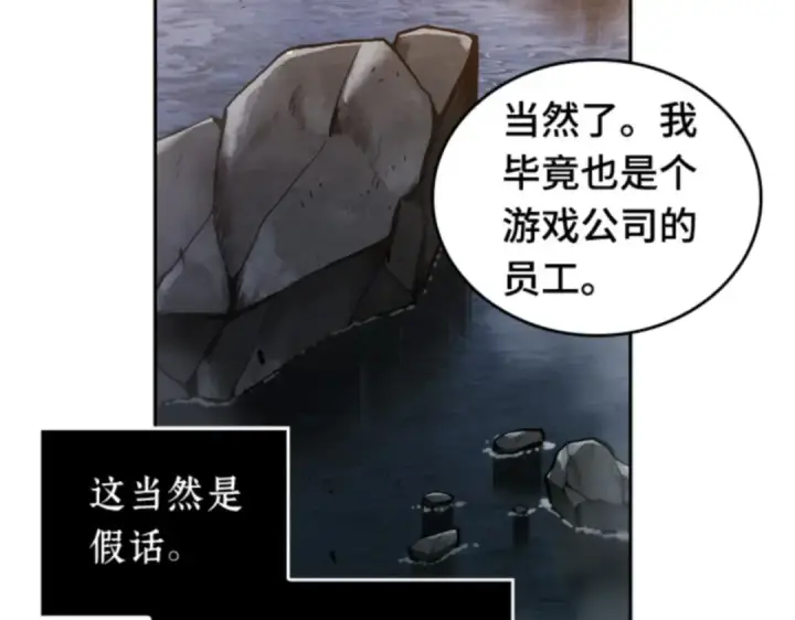 《全知读者视角》011 主角（5）图113