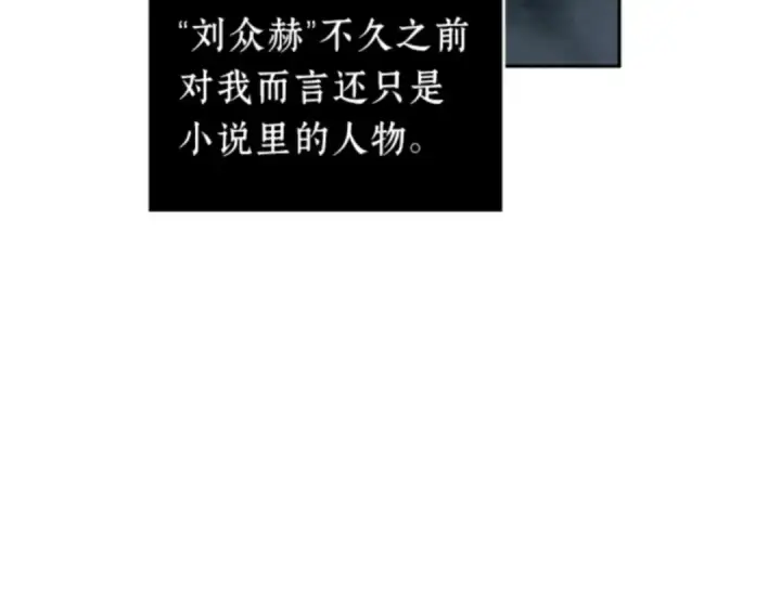 《全知读者视角》011 主角（5）图114