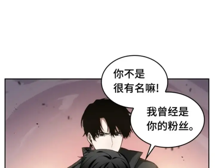 《全知读者视角》011 主角（5）图116