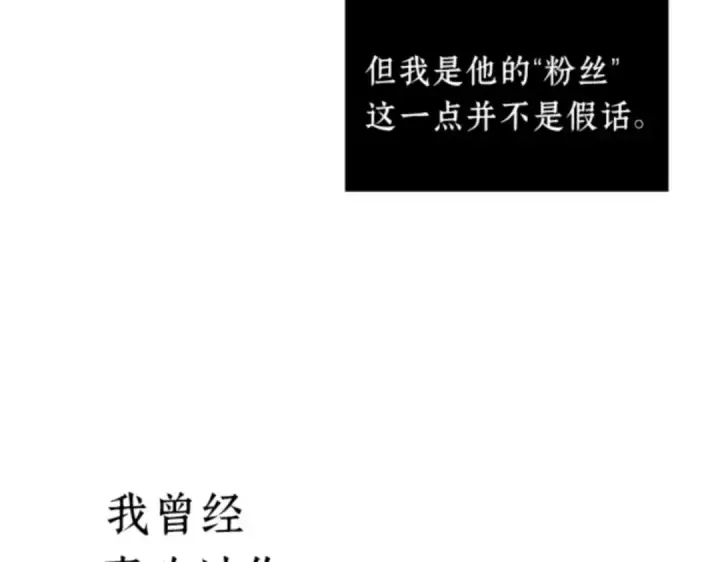 《全知读者视角》011 主角（5）图118