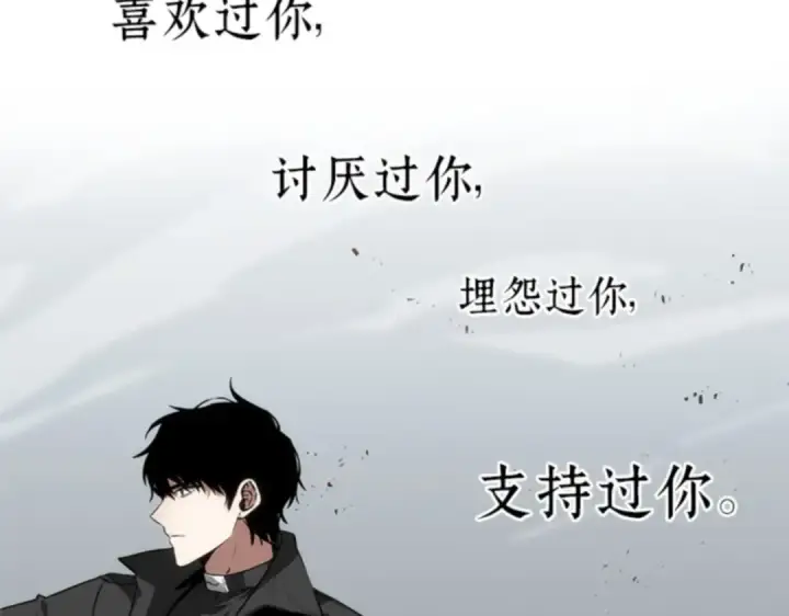 《全知读者视角》011 主角（5）图119