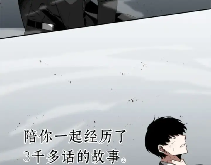 《全知读者视角》011 主角（5）图121
