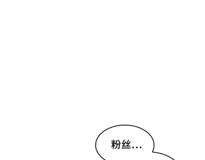 《全知读者视角》011 主角（5）图123