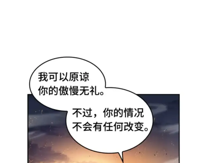 《全知读者视角》011 主角（5）图126