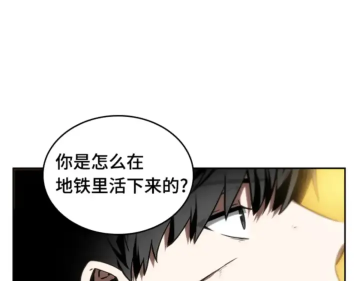 《全知读者视角》011 主角（5）图129