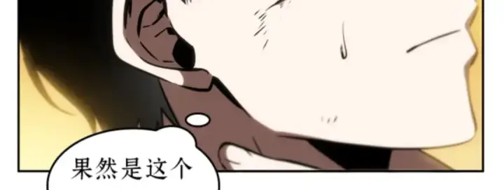 《全知读者视角》011 主角（5）图130