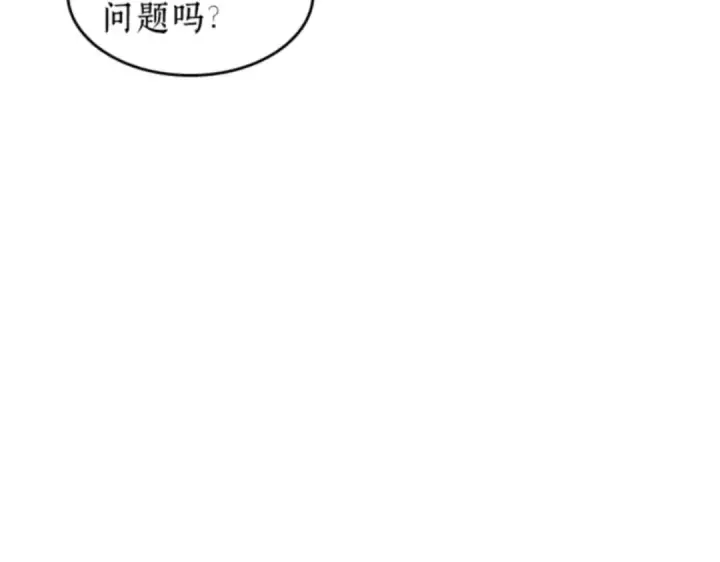 《全知读者视角》011 主角（5）图131