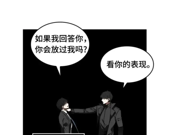 《全知读者视角》011 主角（5）图132