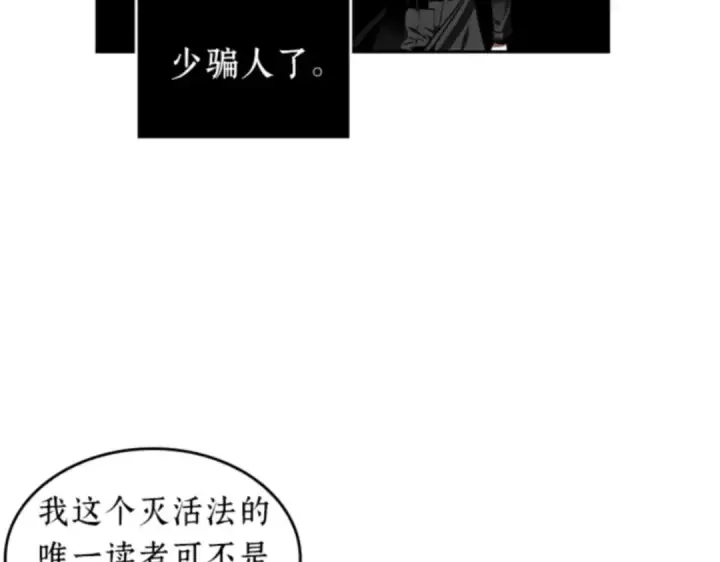 《全知读者视角》011 主角（5）图133