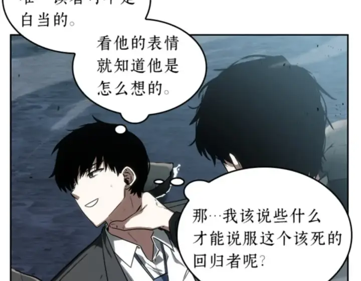 《全知读者视角》011 主角（5）图134