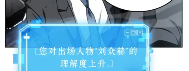 《全知读者视角》011 主角（5）图135