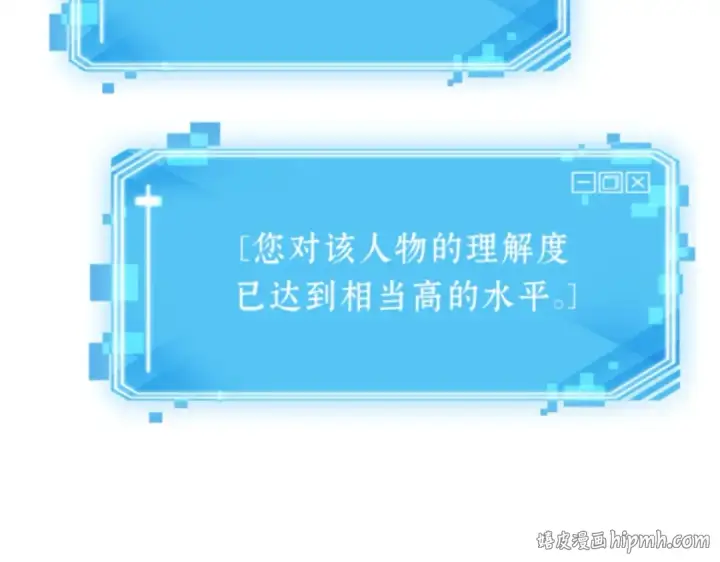 《全知读者视角》011 主角（5）图136