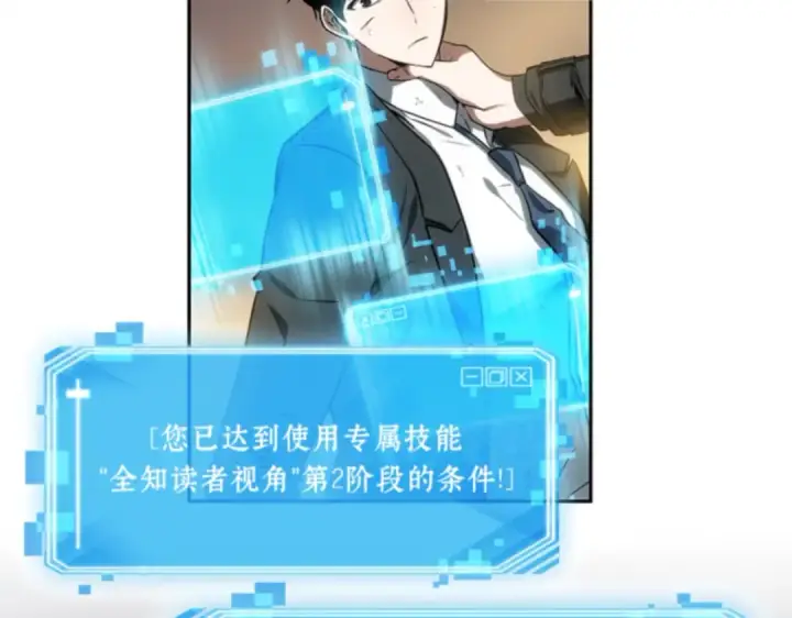 《全知读者视角》011 主角（5）图138