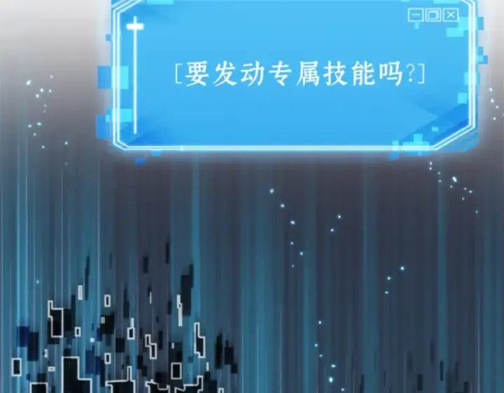 《全知读者视角》011 主角（5）图139