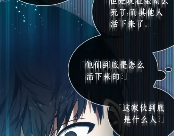 《全知读者视角》011 主角（5）图141