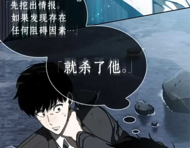 《全知读者视角》011 主角（5）图143
