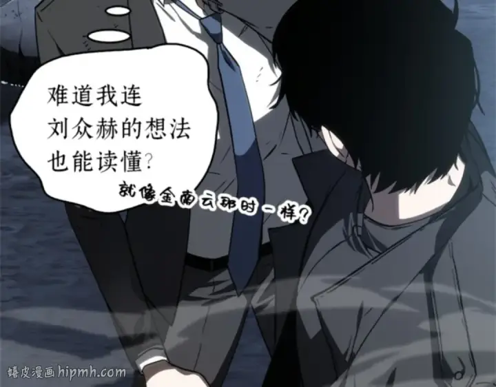 《全知读者视角》011 主角（5）图144